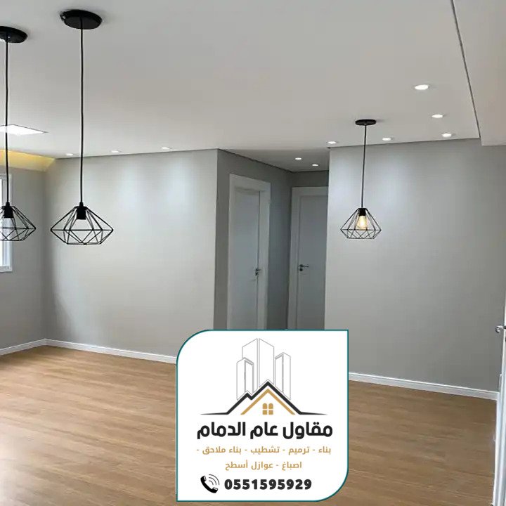 معلم اصباغ الدمام 0538861529 صباغ الدمام الخبر القطيف اصباغ داخلية وخارجية بالشرقية